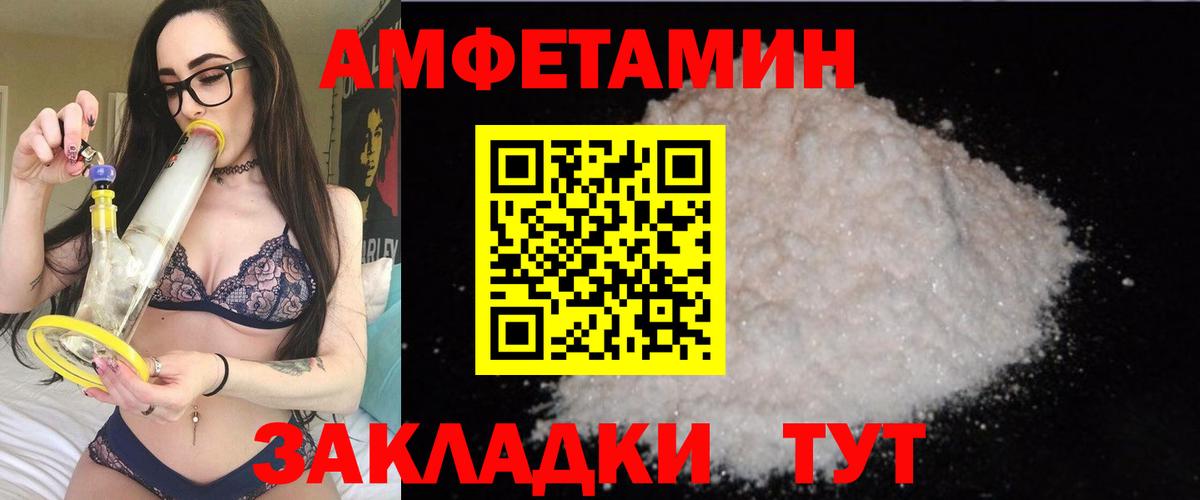 Амфетамин  Вход с VPN  Чернушка  Амфетамин VHQ 