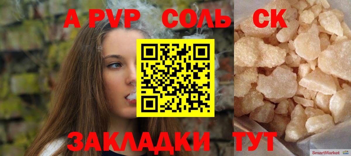 A-PVP крисы CK  Alpha-PVP кристаллы  Вход с VPN  APVP кристаллы  Alpha PVP  Чернушка 