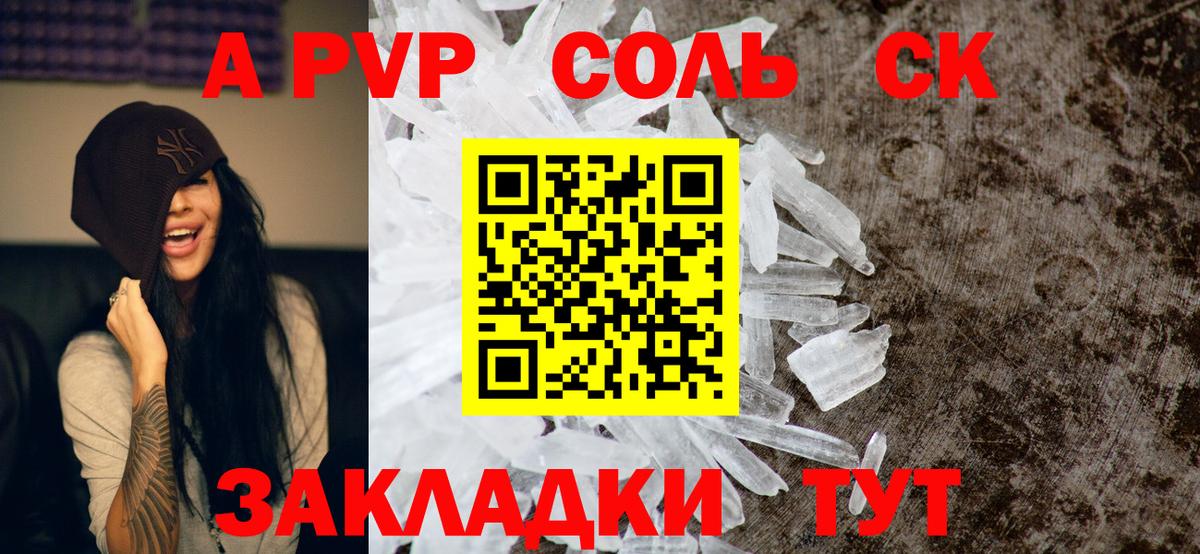A PVP СК Чернушка
