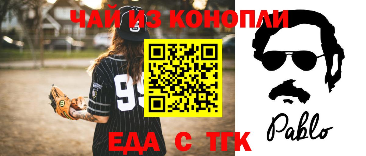 Canna-Cookies конопля  Вход с VPN  Чернушка 