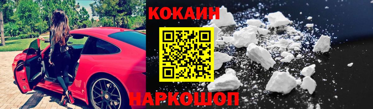 Чернушка  COCAIN FishScale  Вход с VPN  Кокаин 98% 