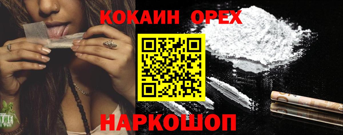 КОКАИН Эквадор Чернушка