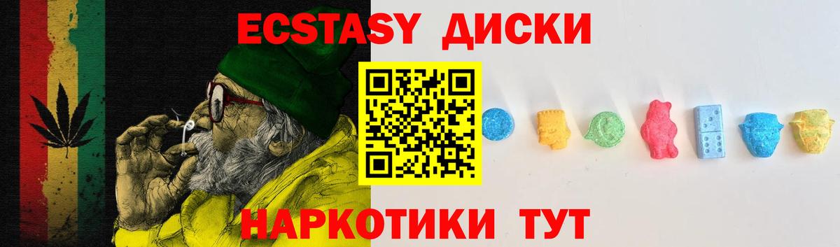 Экстази 280 MDMA Чернушка