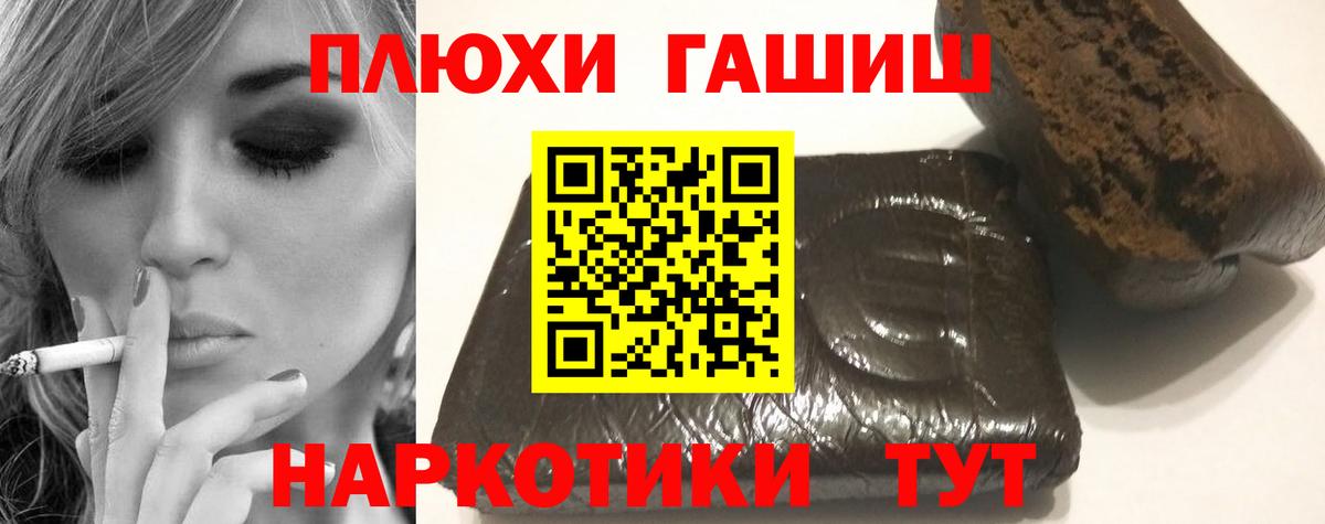ГАШИШ гашик Чернушка