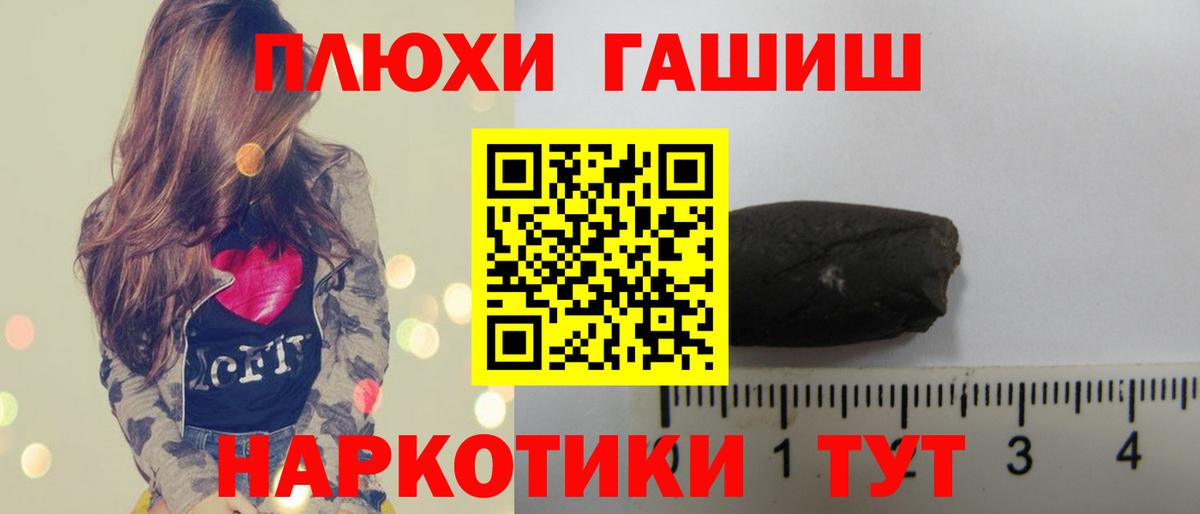 Чернушка  Гашиш хэш  Гашиш Premium  ГАШ  Вход с VPN 