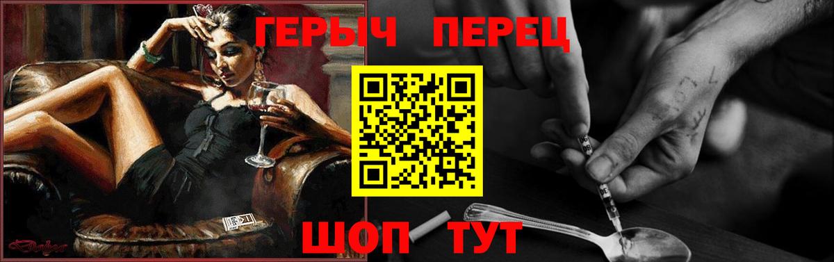 ГЕРОИН гречка  ГЕРОИН  Чернушка  Вход с VPN 