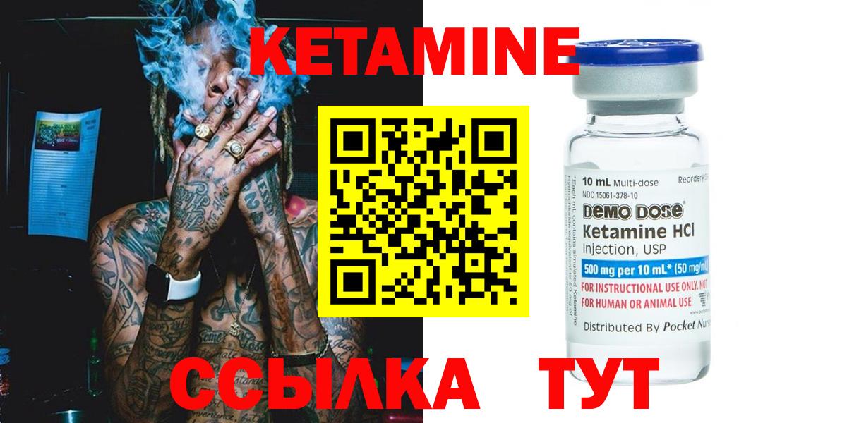 КЕТАМИН ketamine Чернушка