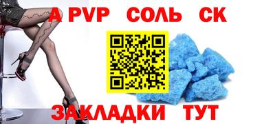 a pvp Будённовск