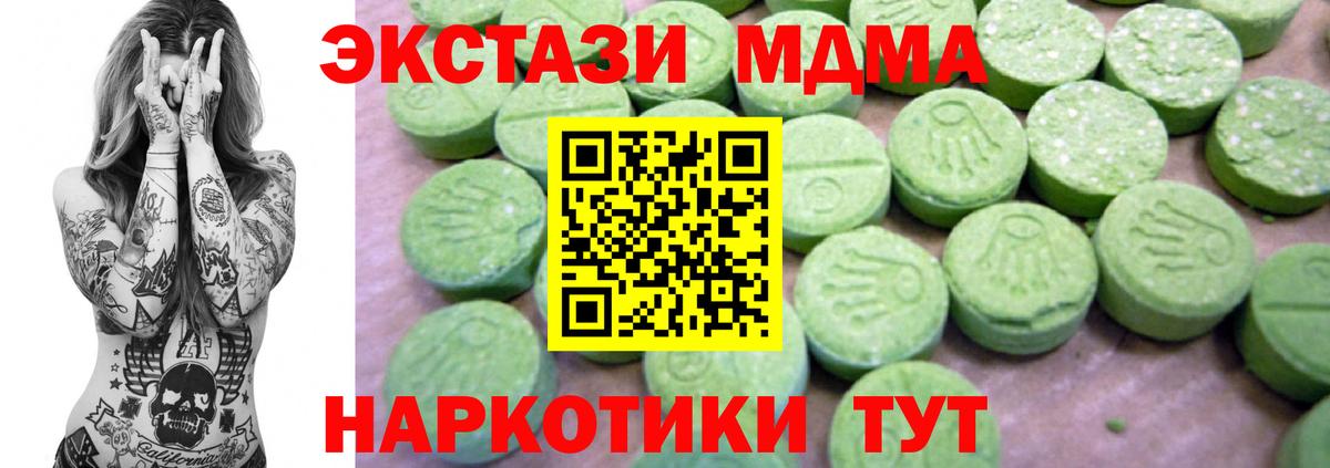 MDMA VHQ  MDMA Molly  Вход с VPN  МДМА  Чернушка 
