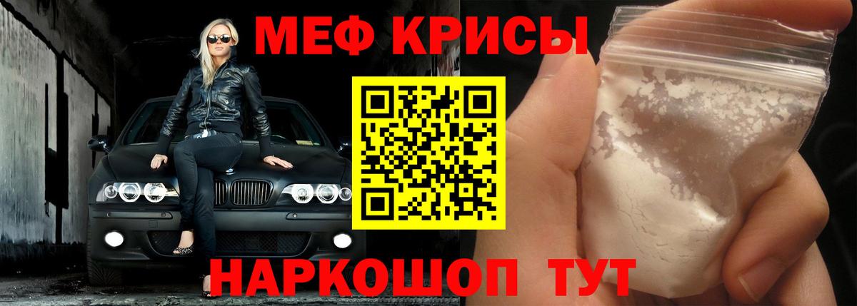 Мефедрон мука Чернушка