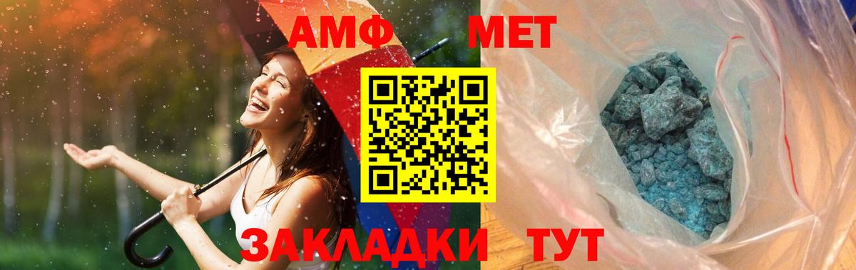 МЕТАМФЕТАМИН винт  Вход с VPN  Первитин  Чернушка 