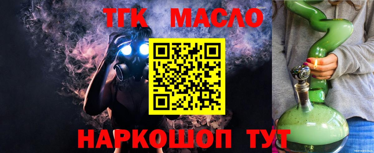Дистиллят ТГК концентрат Чернушка