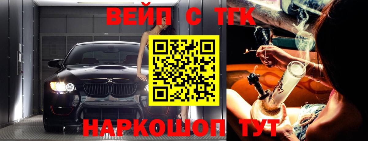 ТГК гашишное масло  ТГК жижа  Чернушка  Вход с VPN 